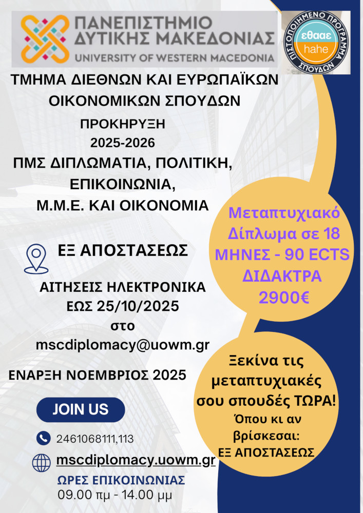 MSc_Diplomacy_poster2025_2