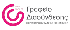 Γραφείο Διασύνδεσης